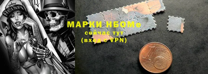 Марки 25I-NBOMe 1,5мг  Шелехов 